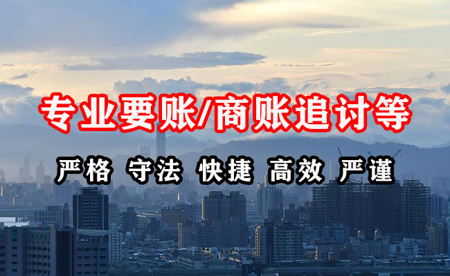 兴隆台收债公司